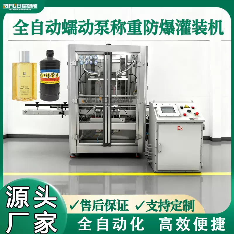 双头自动蠕动泵称重防爆灌装机消毒液颜料原料墨水香水香薰灌装机