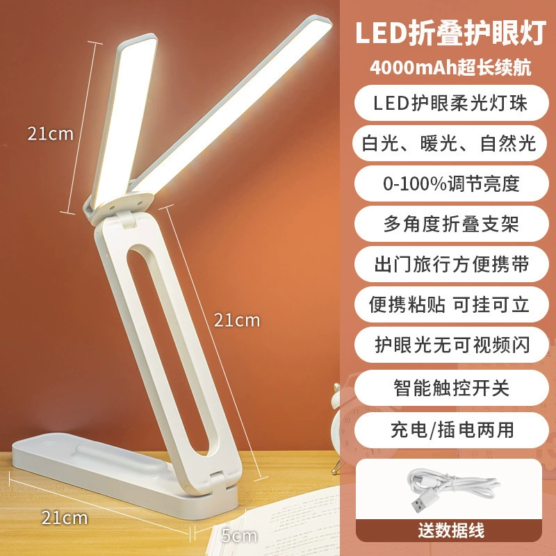 Universal folding teaching table lamp for students, handheld touch reading for desktop, LED night light, eyes protection