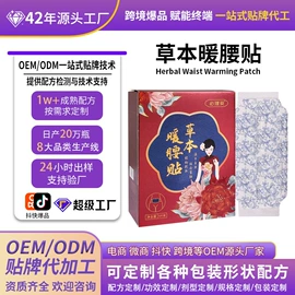 保健护具;私处保养;复合保健产品