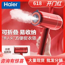 海尔(Haier)手持折叠挂烫机小蒸汽熨烫机电熨斗熨烫衣服HY-GW1202