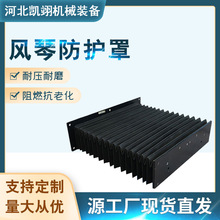 柔性风琴防护罩方形伸缩式皮腔机床高弹性风琴防护罩伸缩防护罩