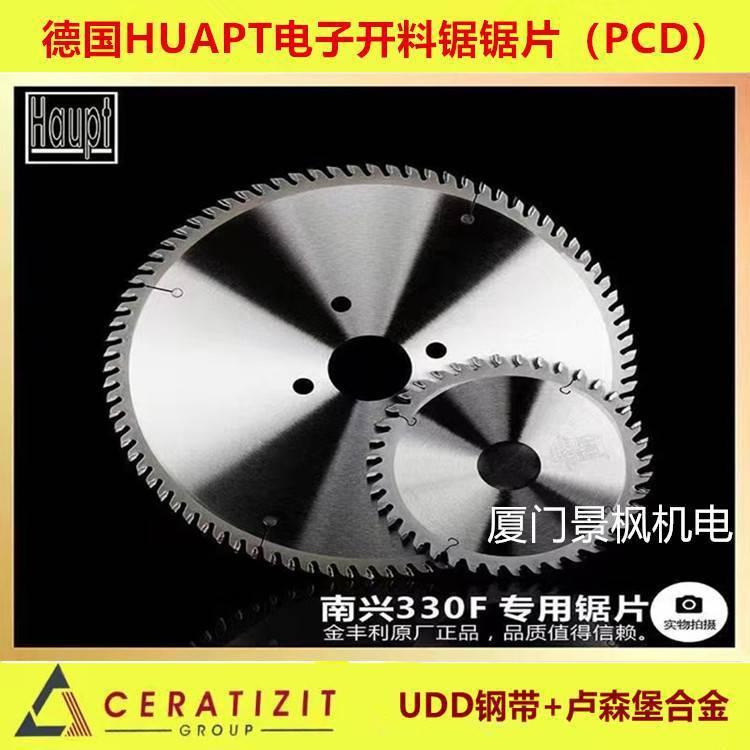 德国金丰利品牌400*4.4*75*72T电子锯开料锯片PCD金刚石刀头钻石