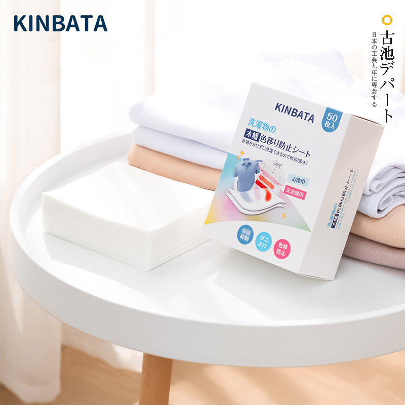 KINBATA Anti-staining Clothes Laundry Paper Color Absorbing Film Washing Machine Color Absorbing Masterbatch Anti-cross-color Laundry Film
