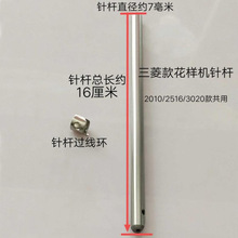 2010/2516/3020電腦花樣機針桿過線環 上軸套 下套筒花樣機配件