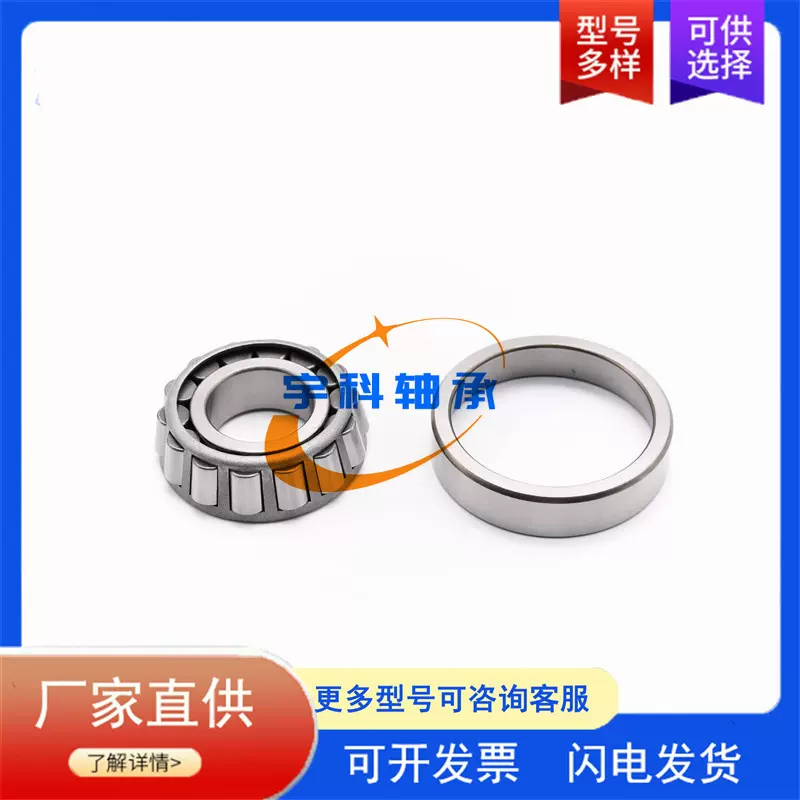 TIMKEN汽车轴承 X32308-B/Y32308-B 圆锥滚子轴承X32308B/Y32308B