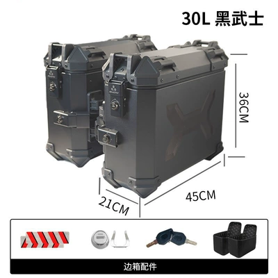 Manufacturer wholesale motorcycle aluminum alloy tail box, large-capacity electric vehicle trunk, storage box, side box, luggage box (Motorcycle trunk) - x-model-embossed-30l-black-warrior-no-hiding