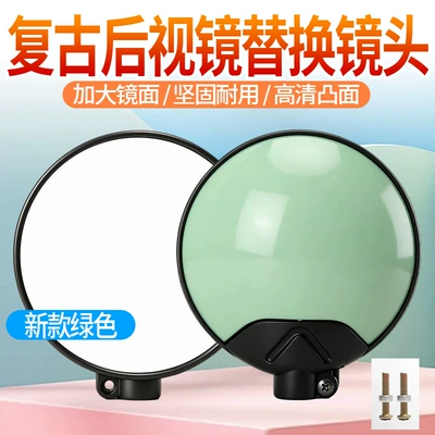 macaron-colored high-definition convex reflector – Digər kuzov və aksesuarlar - new-model-rearview-mirror-replacement-lens-green2-pieces