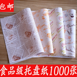 Wooden Pallet Paper Bread Tray Oil-Absorbing Paper Baking Paper Oil-Proof Pad Paper 1000 Sheets Medium to Cabinet Cellophane Pad Medium High