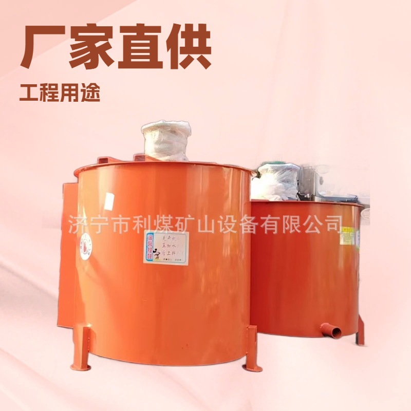 900L/3KW快速搅拌机加厚JW900 1000单层搅拌机 灰浆搅拌桶