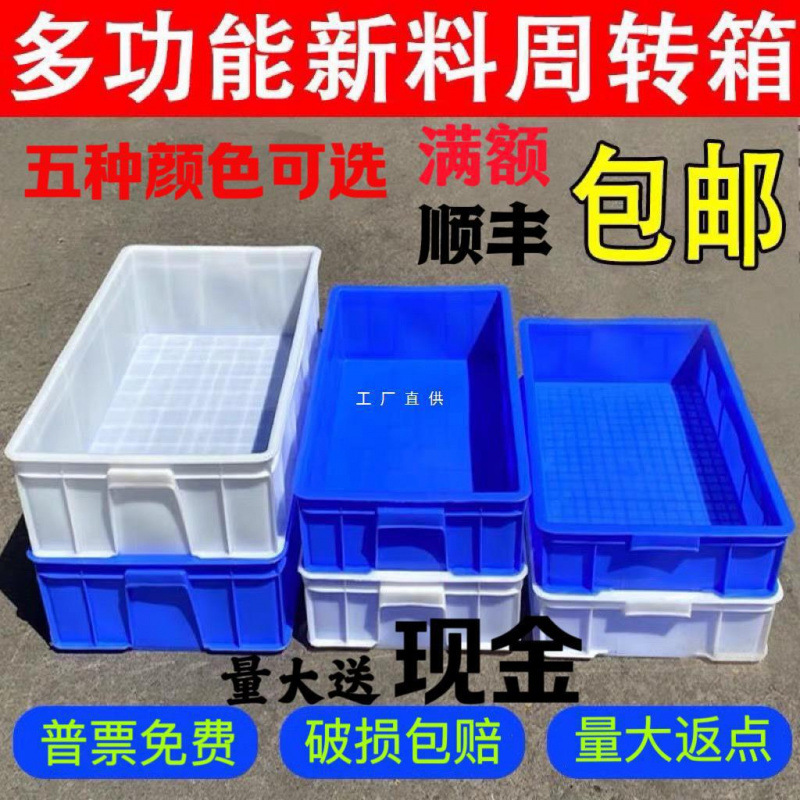 塑料盒零件盒塑料盒子长方形工具盒配件螺丝分类收纳盒物料周转箱