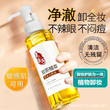黑茶植萃水感卸妆油眼唇脸部三合一深层清洁温和不刺激卸妆水舒缓