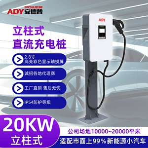 20Kw DC Şarj Stansiyaları, Tətbiq Kodu və Şifrə ilə Şarj, Zavod Birbaşa Satış