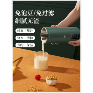 Soybean Milk Machine Household Small Mini Wall Breaking Machine Fully Automatic No-Cook Filter New 1 to 2 People Multi-Functional Cooking Machine