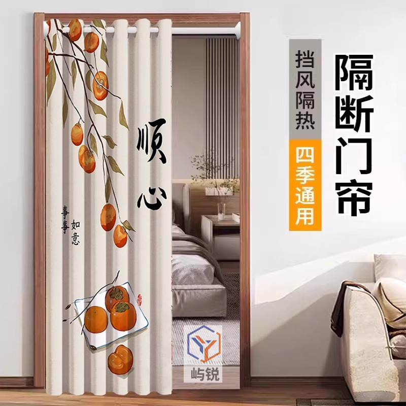 No-drill door curtain for air conditioning, cold-proof kitchen partition curtain, bathroom, toilet, bedroom, room doorway blocking curtain