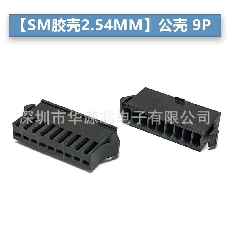 SM2.54 2/3/4/5/6/7/8/9/10P
