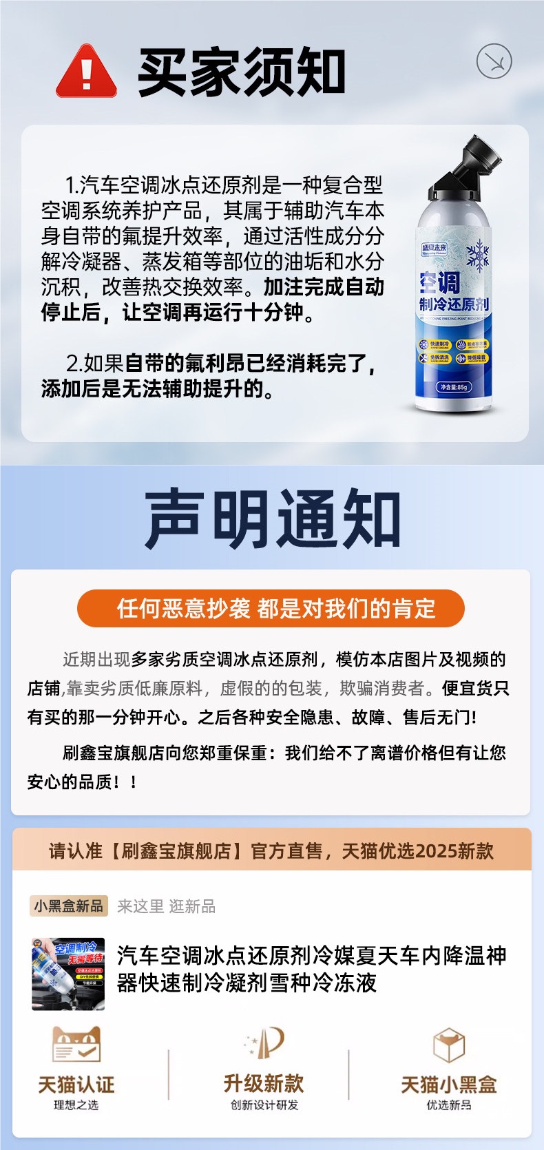 Car Air Conditioning Freezing Point Restorer Refrigerant Summer Car Interior Cooling Magic Quick Cooling Agent Refrigerant Freezing Liquid