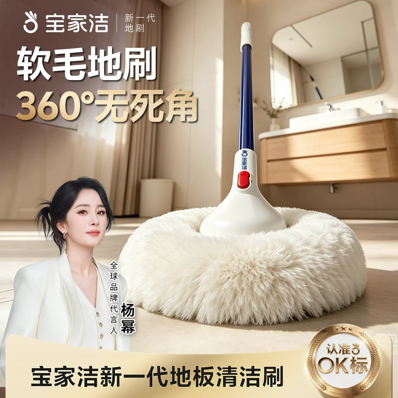 Baojiajie Bathroom Soft-Bristle Cleaning Brush, Long-Handle Floor Brush, Crevice Brush, Glass and Wall Cleaning Tool Baojiajie Bathroom Soft-Bristle Cleaning Brush, Long-Handle Floor Brush, Crevice Brush, Glass and Wall Cleaning Tool