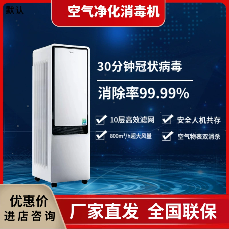 Net Striker Очистка воздуха Дезинфектор Стерилизация Антивирусный материал Таблица Степень стерилизации 99,99 Циркуляция большого объема воздуха