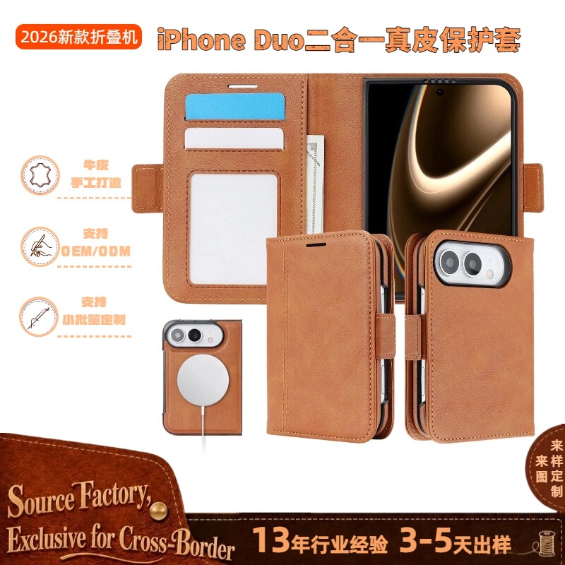 2026 Apple's New Foldable Phone iPhone Duo Two-In-One Genuine Leather Protective Case Wallet-Style Magnetic Leather Case 2026 Apple's New Foldable Phone iPhone Duo Two-In-One Genuine Leather Protective Case Wallet-Style Magnetic Leather Case