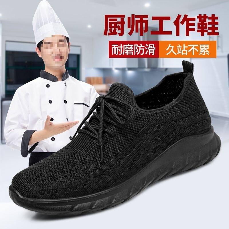 Black Chef Shoes for Men, Non-Slip, Anti-Odor Work Shoes, Comfortable for Long Standing, Soft-Soled Safety Shoes, Slip-On Old Beijing Cloth Shoes Black Chef Shoes for Men, Non-Slip, Anti-Odor Work Shoes, Comfortable for Long Standing, Soft-Soled Safety Shoes, Slip-On Old Beijing Cloth Shoes
