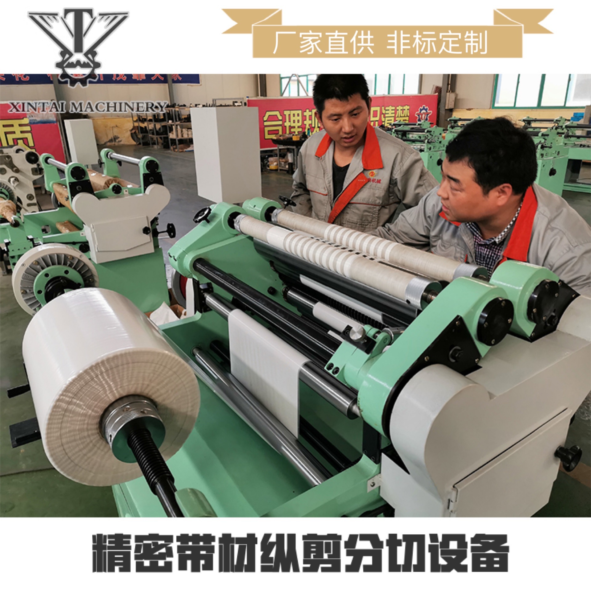 新款精密切纸机/分切机/分条机/切箔机/薄膜分切机工厂直供陕西