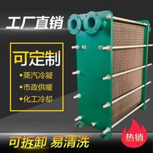 板式换热器蒸汽油304316不锈钢工业用供暖气片热水交换器节能加热