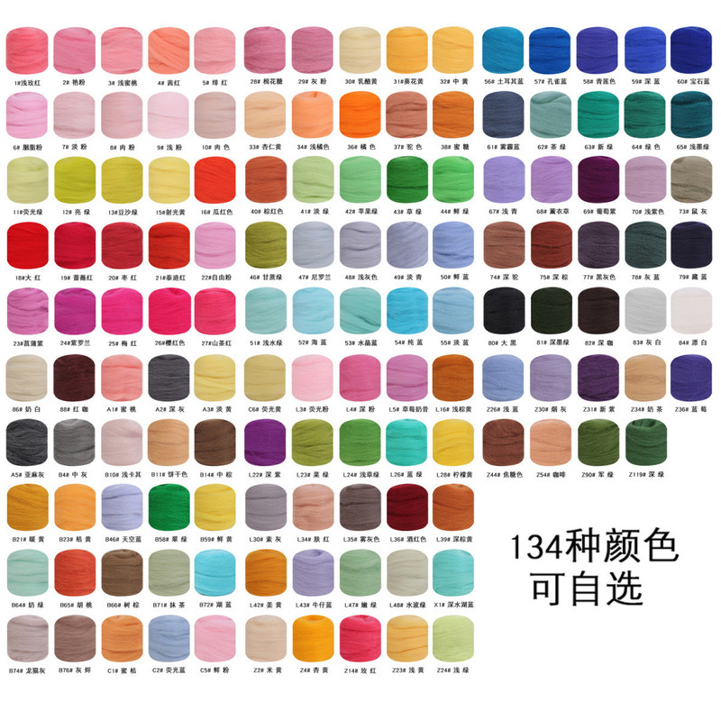 DIY Craft Kit: Queensland Wool Felt Materials for Handmade Wet Felt and Needle Felt, 70 Full Colors, 134 Colors Available