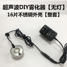 厂家鱼缸鱼池起雾水雾器造雾器小型流水假山盆景雾化头加湿器喷雾