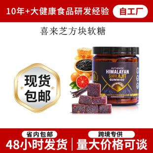 �F؛ϲ��֥���Kܛ��Shilajitresin�ǹ�ʳƷ����ζ�ɴ��l�F؛���