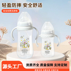 厂家直新生婴儿奶瓶防摔宽口径宝宝用硅胶奶嘴防胀气含吸管PP水杯
