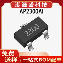 AP2300AI ��Դ΢ SOT-23 1��N����  20V  3.3A  ��ЧӦ��(MOSFET)