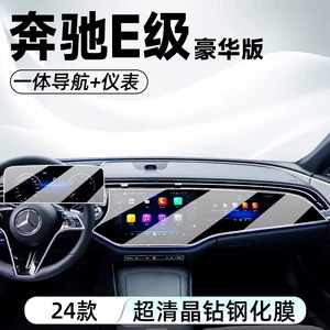 24 Mercedes-Benz E-Class 300L Mərkəzi Naviqasiya Filmi