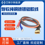 定制10AWG8AWG汽车蓄电池连接线太阳能房车电缆线新能源接地线