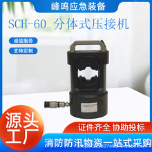 ��yʽSCH-60 ���wʽ���әC���ʩ��Һ�������Q�о�X�g�������Q