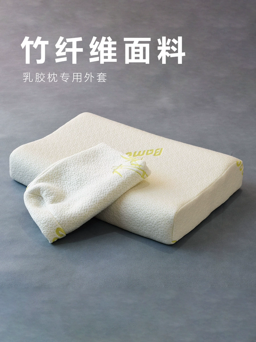 QJAO wholesale latex pillow special pillowcase 60*40 curve pillow jacket 50*30 children's single cover 58*36 days