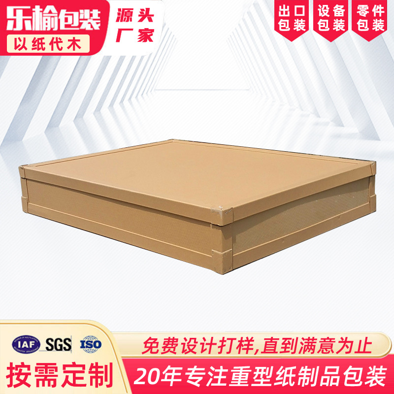 强抗压蜂窝纸箱婚纱照相框包装纸托盘纸栈板美卡纸箱跨境外贸箱子
