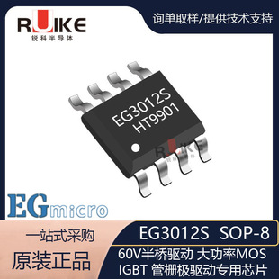EG3012S SOP8 �پ�΢ 60V������MOS�� IGBT�ܖŘO�ӌ���оƬ