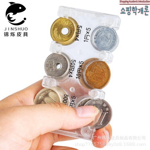 Coin Clip Japanese Plastic Coin Sorting Coin Purse ABS Material Storage Coin Clip Car Coin Clip Box Coin Clip Japanese Plastic Coin Sorting Coin Purse ABS Material Storage Coin Clip Car Coin Clip Box