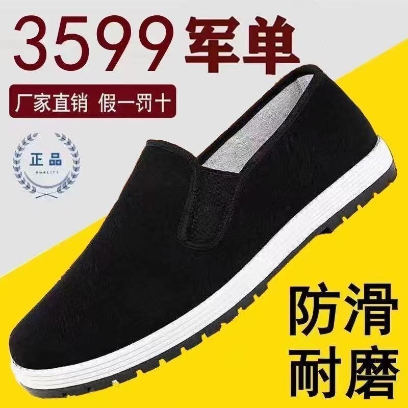 【厂家零售】老北京布鞋上线塑胶牛筋底千层底低帮军单注塑黑布鞋