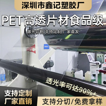 pet透明卷材吸塑材料pet塑料片防刮花窗口片双面覆膜pet塑料支持