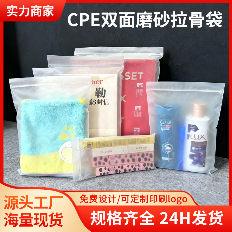 In-Stock Cpe Frosted Soft Bone Bags, Plastic Bone Bags, Clothing Packaging Bags, Storage Bags, Cpe Frosted Self-Sealing Bags In-Stock Cpe Frosted Soft Bone Bags, Plastic Bone Bags, Clothing Packaging Bags, Storage Bags, Cpe Frosted Self-Sealing Bags