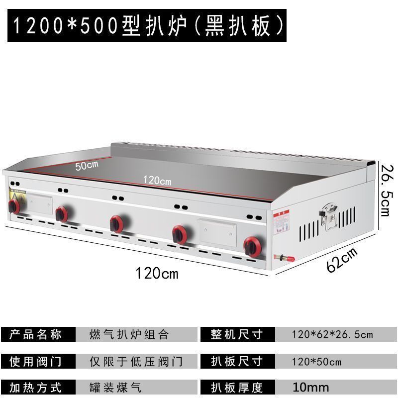 horno de hierro de hierro de hierro de gas comercial horno de cocción horno de fritura todo en uno horno de calamar de fideos fríos máquina de agarración de pastel de mano gas