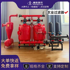 节水灌溉钢制离心过滤器 3寸4寸农业泥沙河水过滤离心过滤器