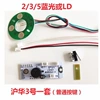 Huhua 3 ordinary button set