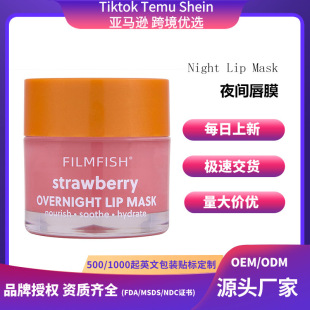 Cross-Border Popular Lip Sleeping Lip Mask Nourishes and Moisturizes Vitamin C Shea Butter to Prevent Peeling and Dryness of Lips