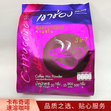 泰國高崇牌卡布奇諾速溶咖啡飲料（固體飲料）現貨銷售