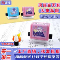 Early Learning Brand Addition and Subtraction Stamp Children's Math Practice Arithmetic Number Enlightenment Magic Stamp Addition, Subtraction, Multiplication, and Division Stamps