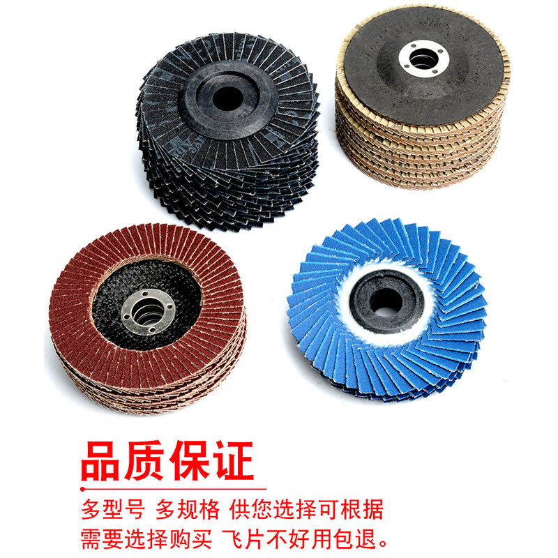 Hoja de pulido de persianas tipo 100 molino de ángulo hojas de pulido de persianas papel de lija de acero inoxidable lija de mano