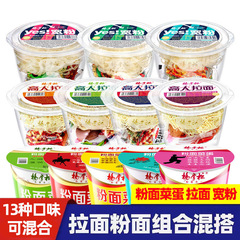 杨掌柜高人拉面粉面菜蛋宽粉金汤肥牛桶装方便面速食冲泡夜宵多味