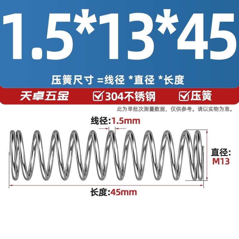 线径1.2 1.4 1.5mm 304不锈钢弹簧 压缩簧压力大小减震回位 Y型簧|undefined